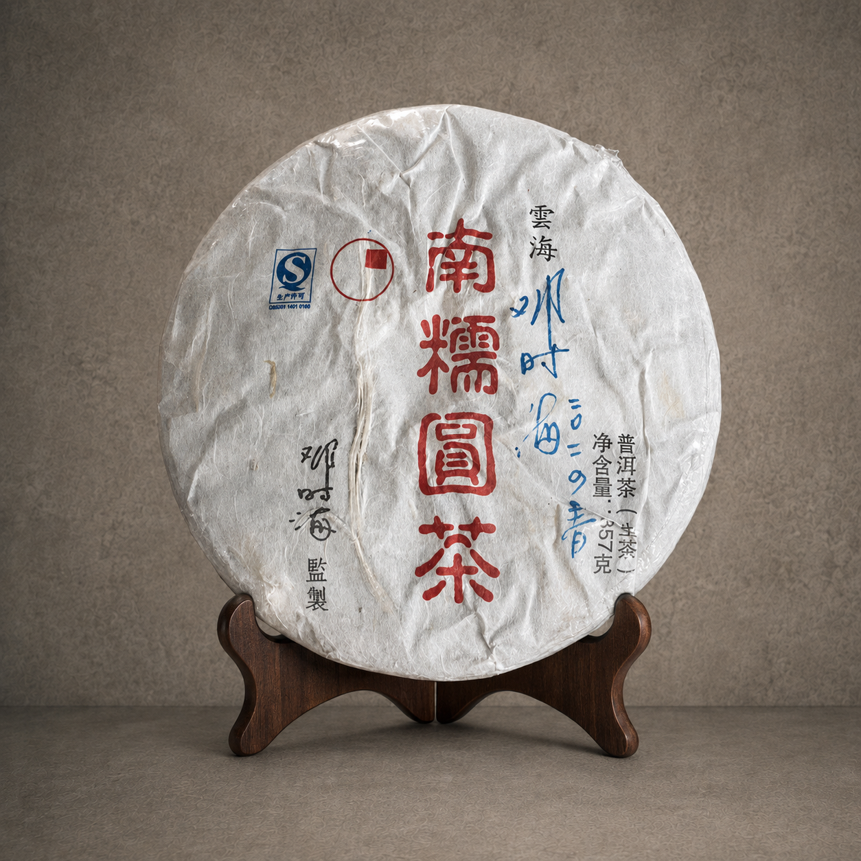 2015年 南糯圓茶 NT$ 12,000﹝停售中﹞
